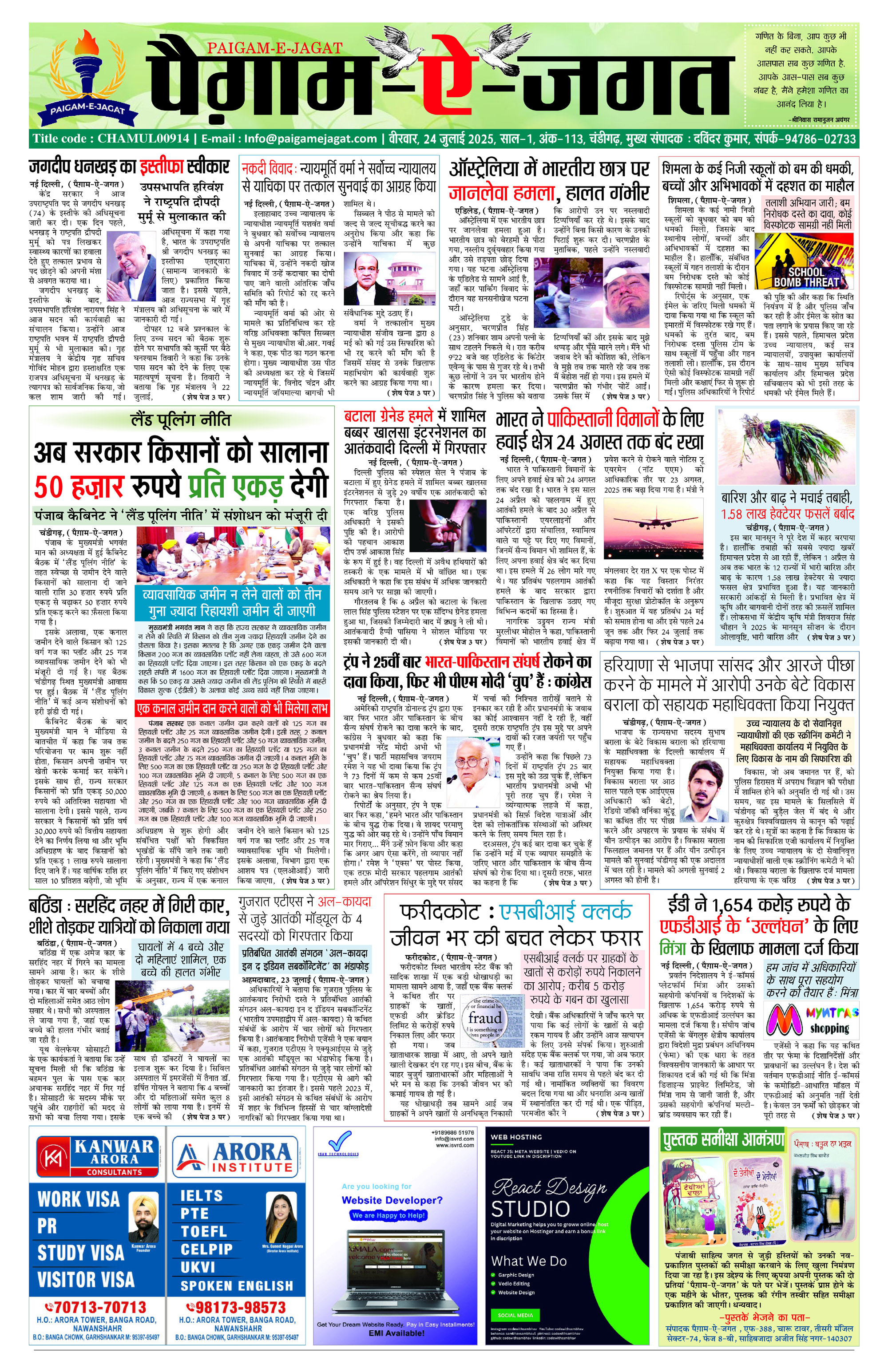 Page 1